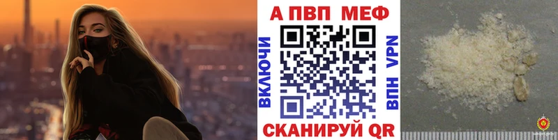 Alpha PVP VHQ  Новая Усмань 