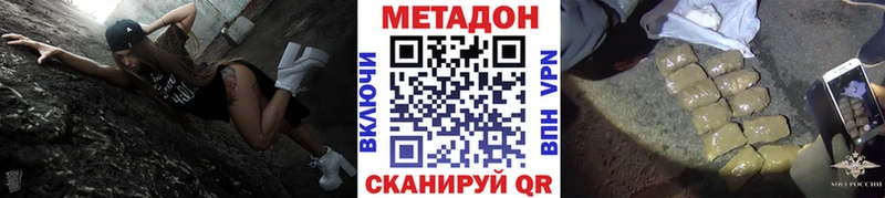 где купить   Новая Усмань  МЕТАДОН кристалл 